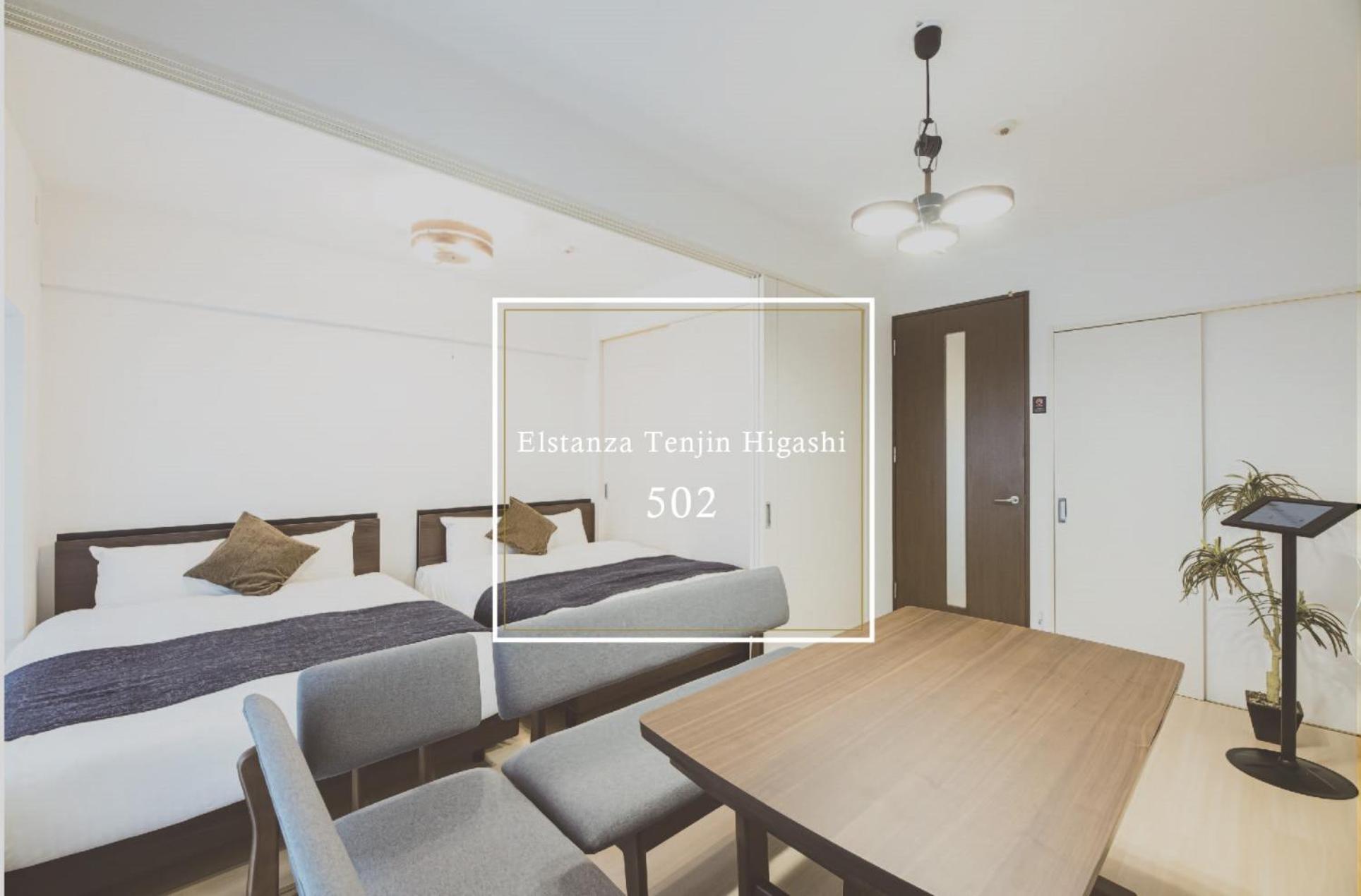 Elstanza Tenjin Higashi * 福冈